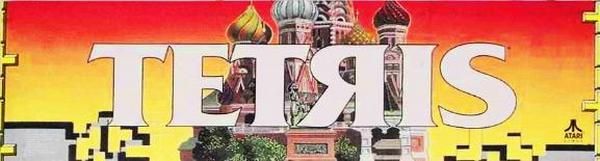 Atari Tetris arcade marquee Saint Basil Cathedral 1988