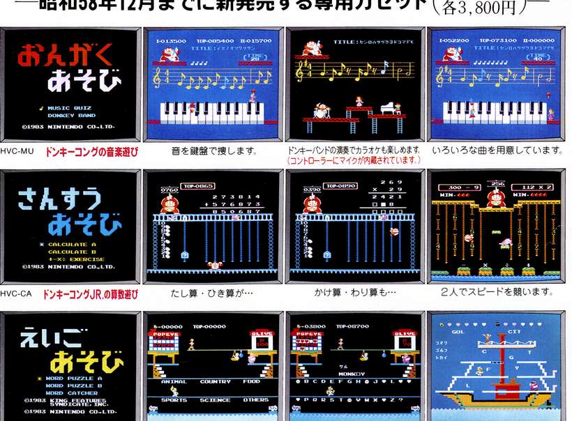 Famicom Donkey Kong educational games that taught music, math and English in 1983
